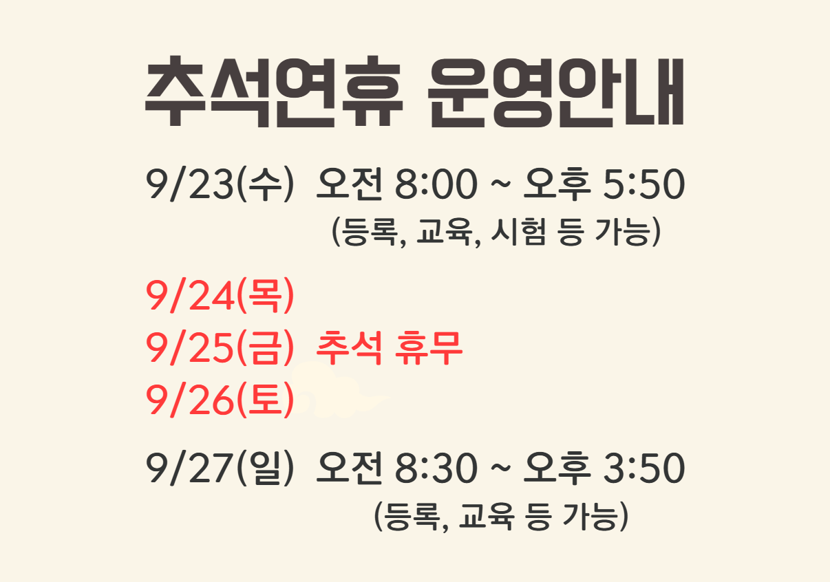 운영안내